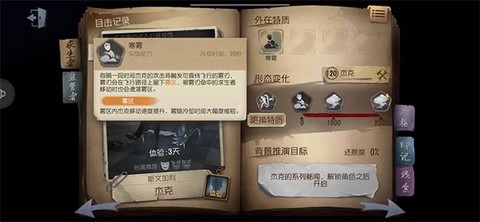 第五人格网易[图11]