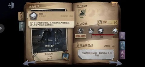 第五人格网易[图12]