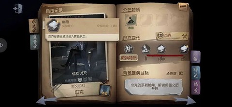 第五人格网易[图13]