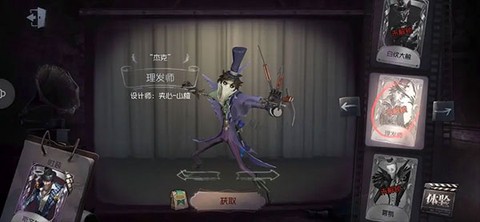 第五人格网易[图14]