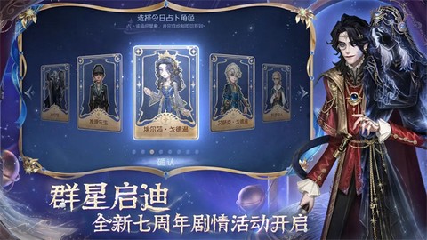 第五人格网易截图3