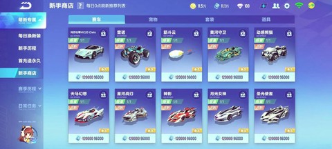 qq飞车神影怎么获得[图1]