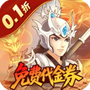 武圣三国