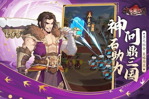 武圣三国[图1]