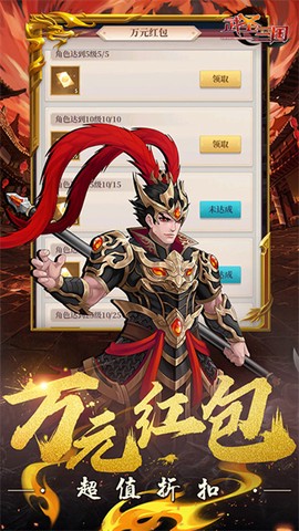 武圣三国截图1