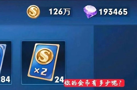 王者荣耀金币怎么得[图2]
