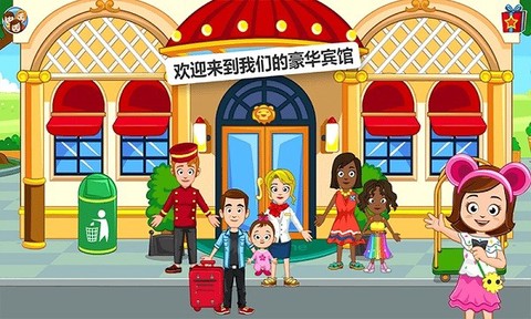 托卡迷你小假期截图3