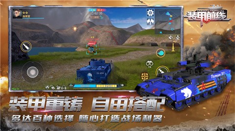 装甲前线破解版截图2
