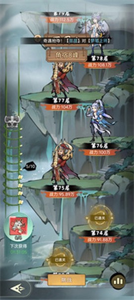 封神让我来截图2
