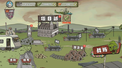 建筑工队大战僵尸截图2