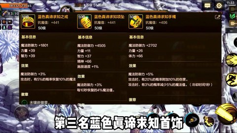 dnf远古首饰换什么[图2]