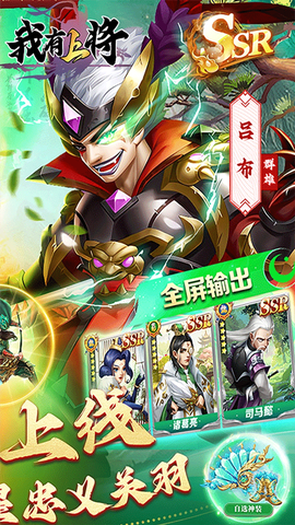 我有上将截图2