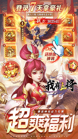 我有上将截图3