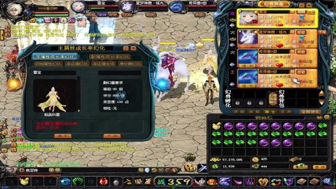 魔域怀旧版魂兽怎么合[图1]
