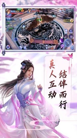 无上佛尊截图2