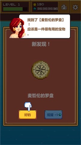 像素大航海游戏[图1]