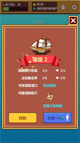 像素大航海游戏[图2]