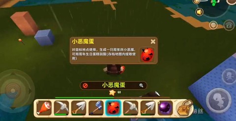 迷你世界恶魔蛋怎么用[图1]