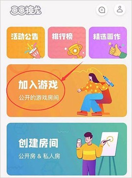 绘画接龙[图3]