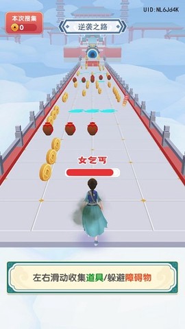 女皇冲冲冲九游版[图2]