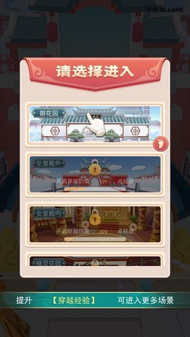 女皇冲冲冲九游版[图3]
