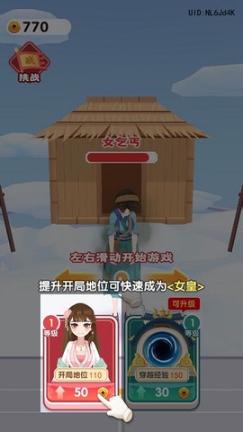 女皇冲冲冲九游版[图4]