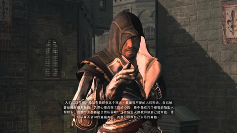刺客信条真相是什么[图2]