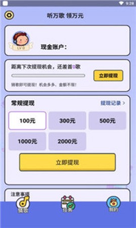 猜歌牛人[图1]