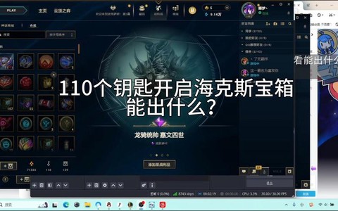 英雄联盟钥匙有什么用[图1]