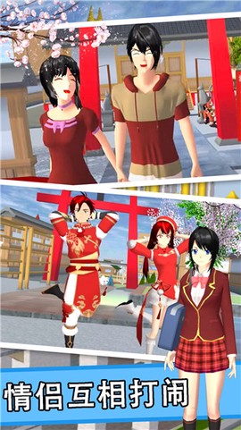 樱花校园高校生活[图1]