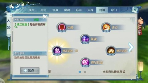 诛仙手游中鬼王怎么弄[图1]