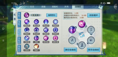 诛仙手游中鬼王怎么弄[图2]