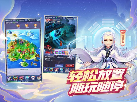 梦幻西游网页版截图1