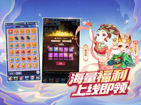 梦幻西游网页版截图3