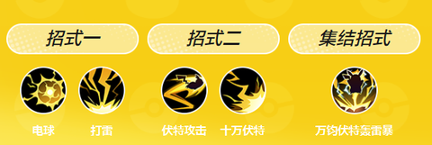 宝可梦大集结官服[图2]
