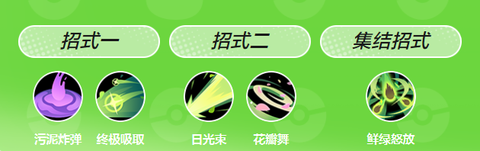 宝可梦大集结官服[图4]