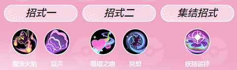 宝可梦大集结官服[图10]