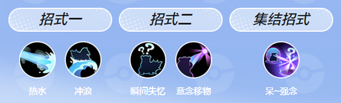 宝可梦大集结官服[图14]