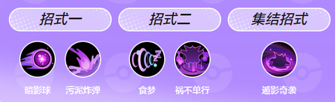 宝可梦大集结官服[图16]