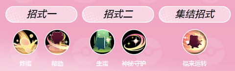 宝可梦大集结官服[图18]