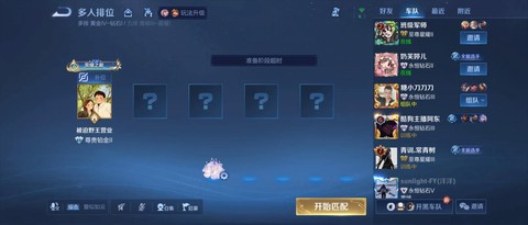 王者荣耀如何反馈bug[图1]
