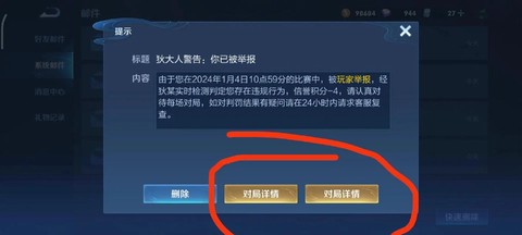 王者荣耀如何反馈bug[图2]
