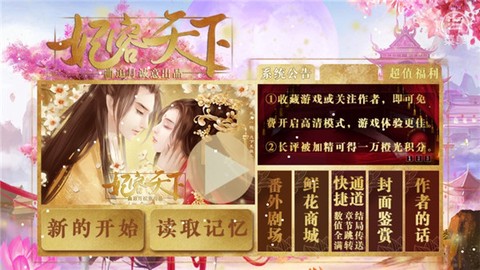 妃容天截图2