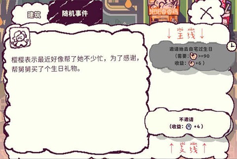 我的舅舅是魔法师[图4]