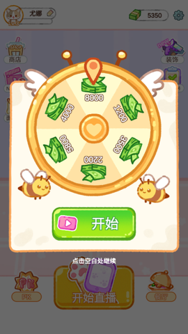 珍珠奶茶大师正版截图3