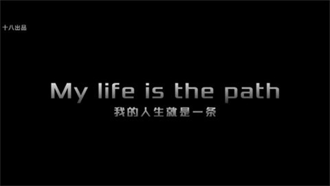 遇难者生存法则截图1