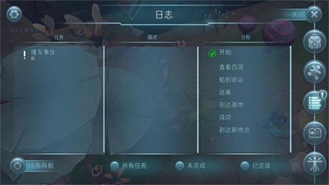 遇难者生存法则截图3