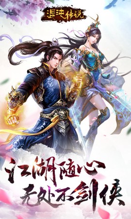 混沌传说截图1