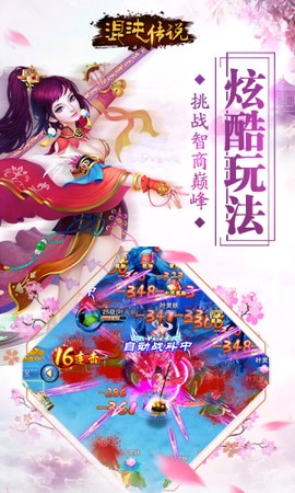 混沌传说截图2