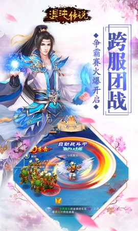 混沌传说截图3